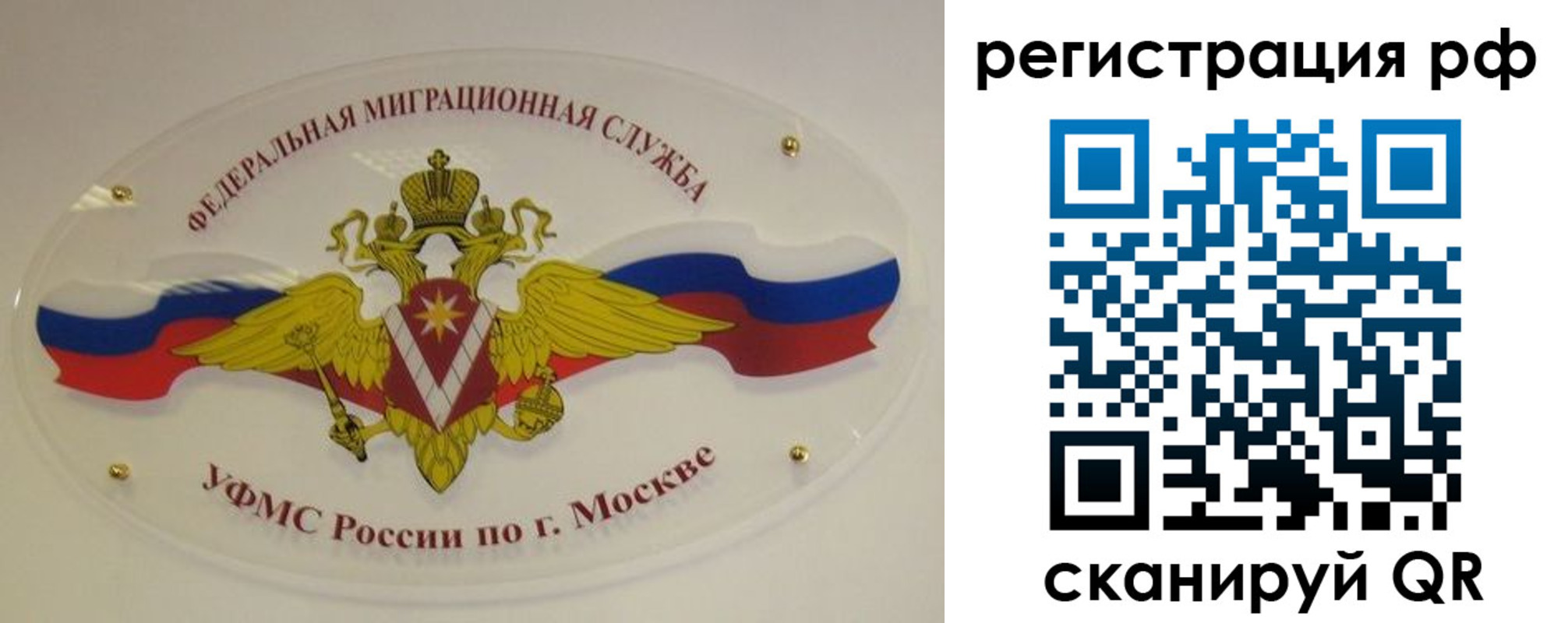 временная регистрация законно в Плавске