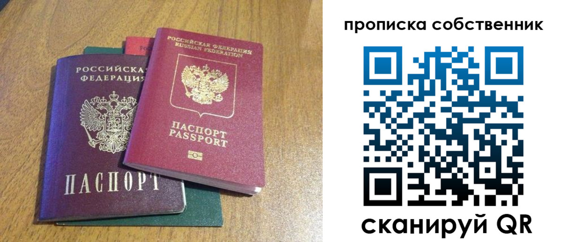 временная регистрация гарантия в Плавске