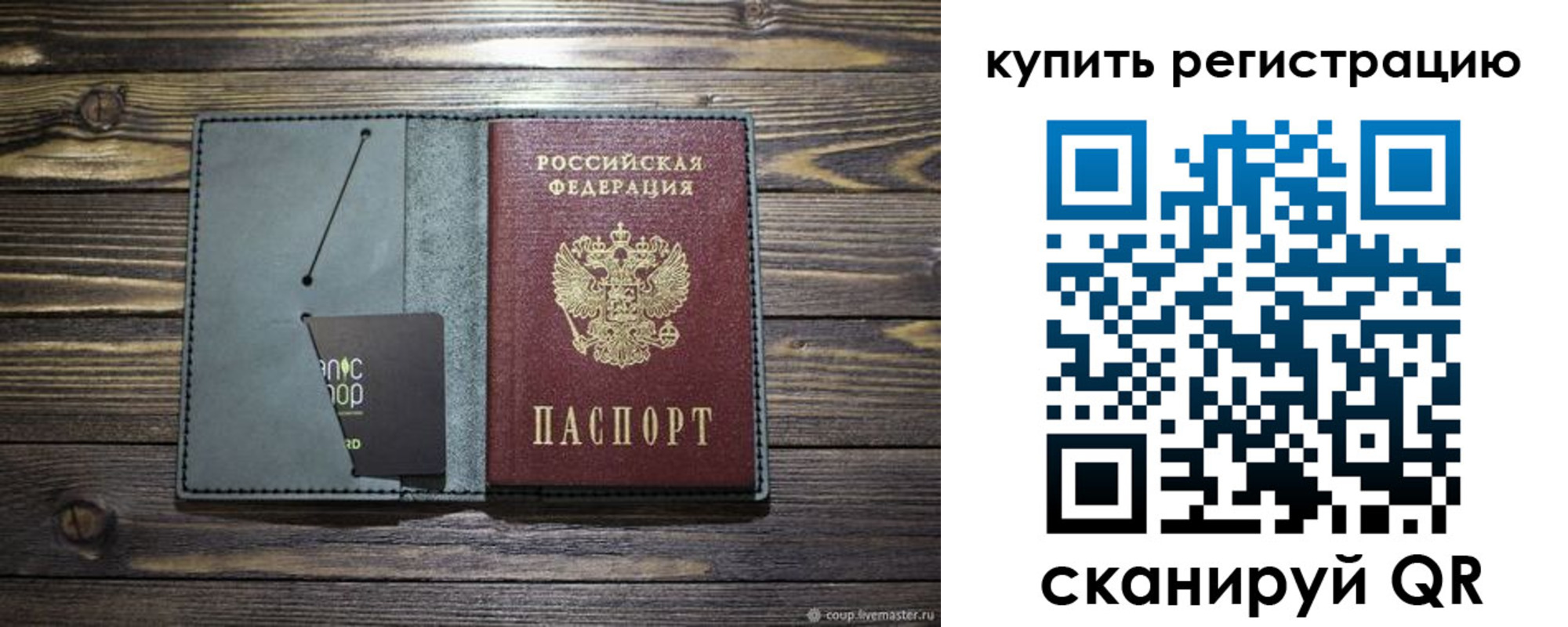 прописка штамп в Плавске