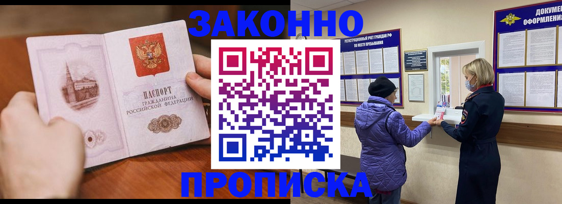 прописка для школы в Плавске