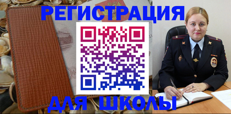 прописка паспорт в Плавске